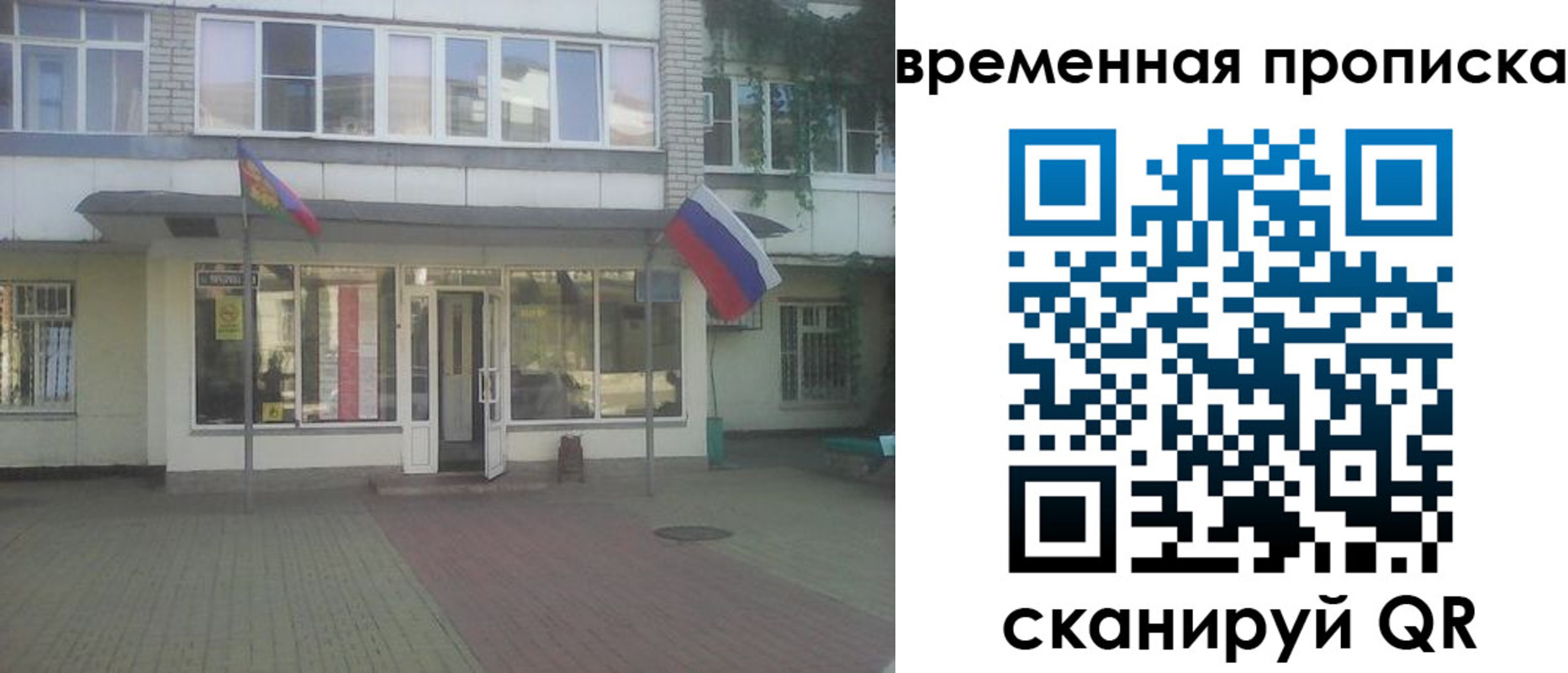 прописка для школы в Заозёрном