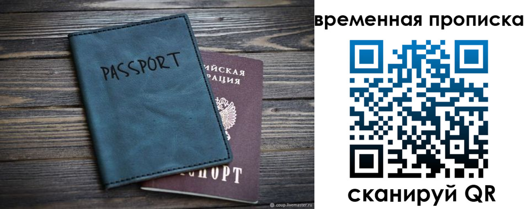прописка иностранных граждан в Заозёрном