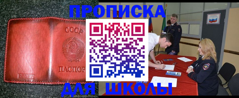 прописка в квартире в Заозёрном
