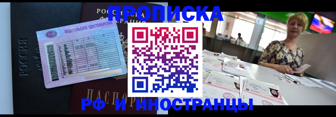 миграционный учет в Заозёрном