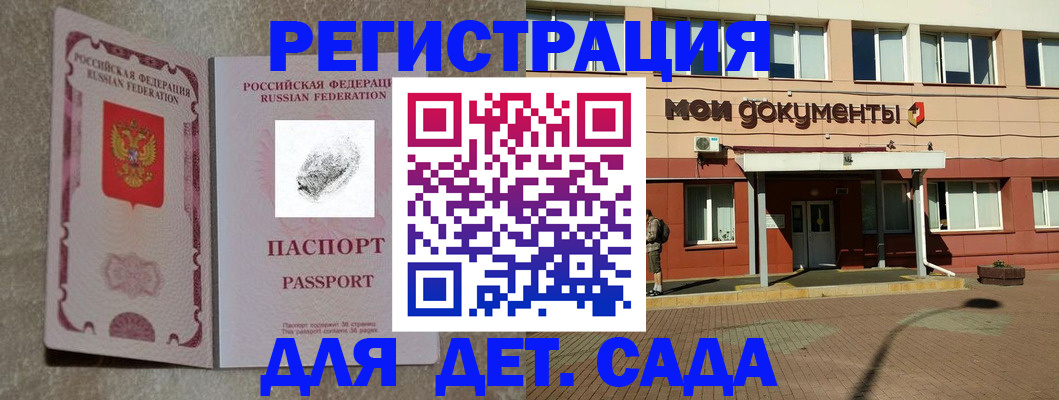 прописка регистрация в Заозёрном