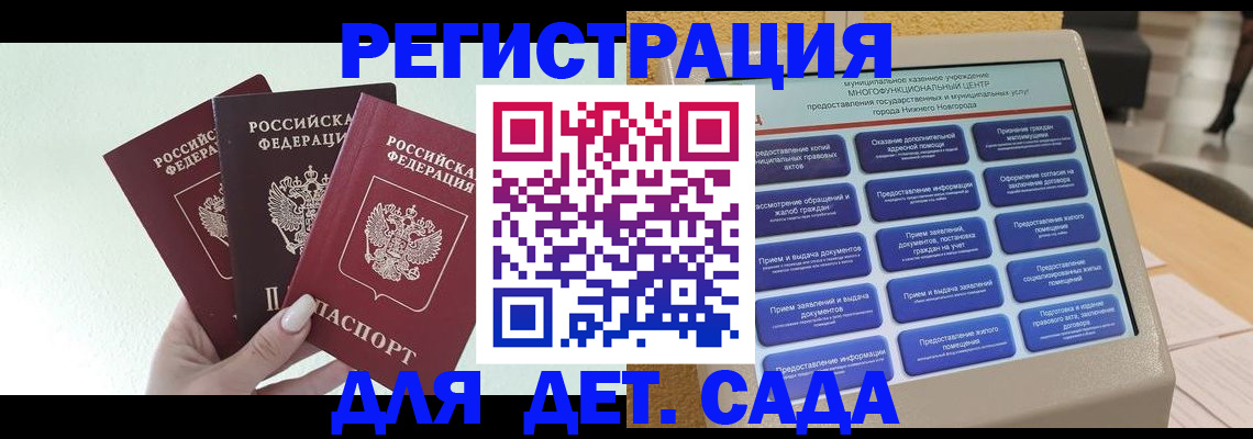 временная прописка в Заозёрном